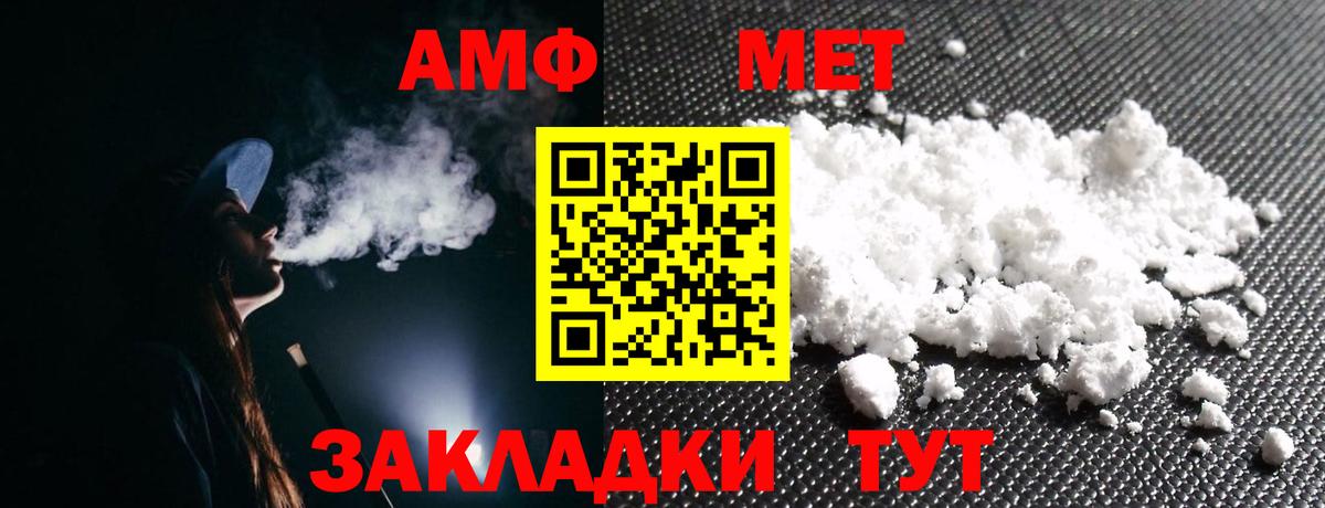 АМФ Premium Тимашёвск