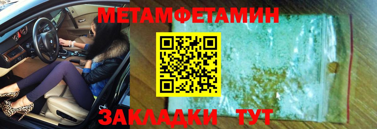 Тимашёвск  АМФЕТАМИН 97%  Вход с VPN 