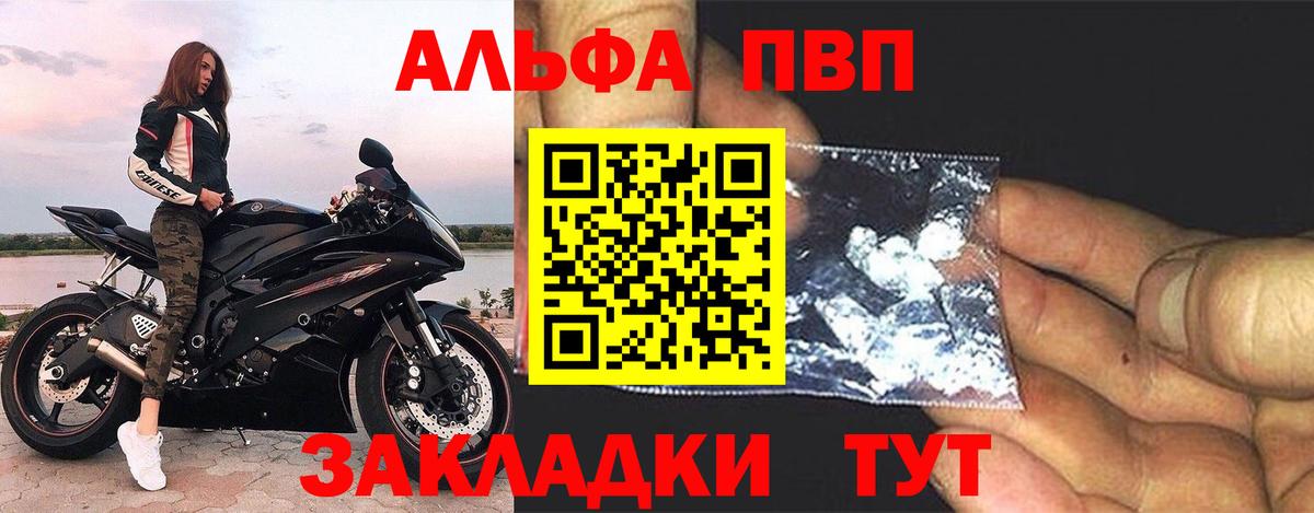 Alfa_PVP Crystall Тимашёвск