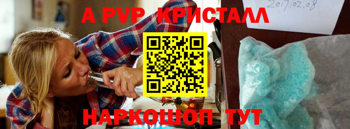 A PVP СК КРИС  Alpha-PVP крисы CK  Alpha-PVP СК  Вход с VPN  Alpha PVP  Тимашёвск 