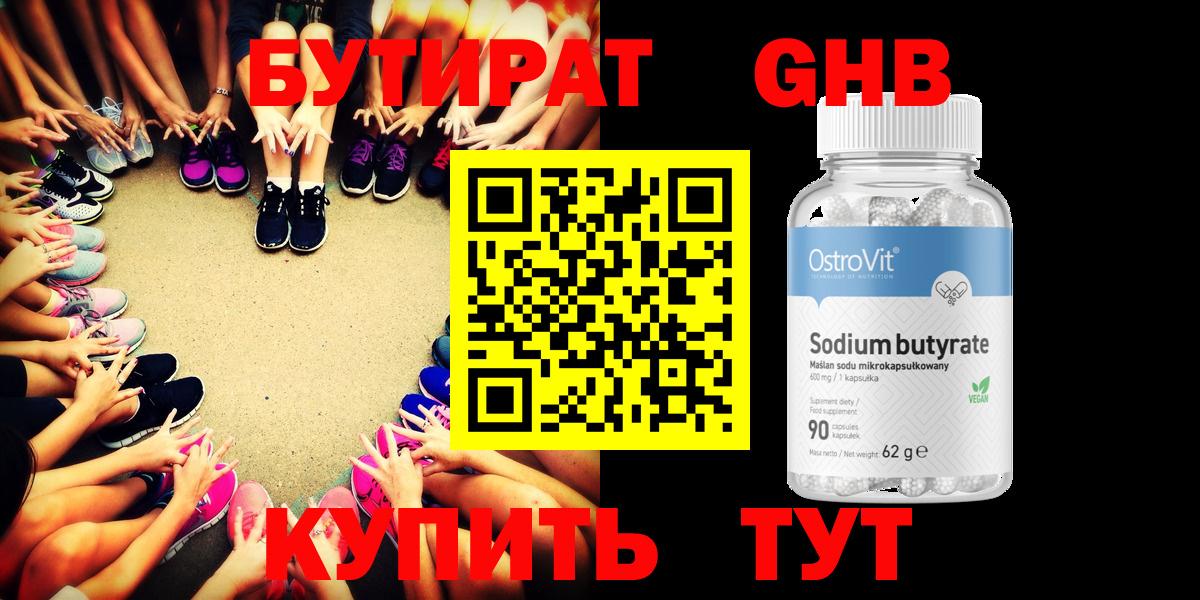 БУТИРАТ оксана Тимашёвск