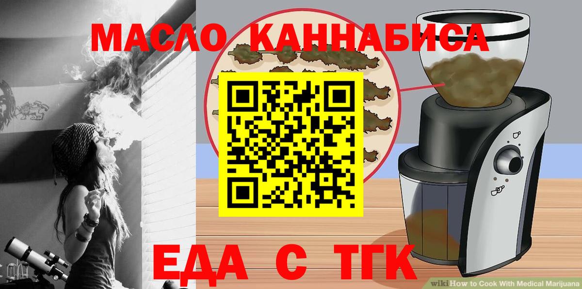 Печенье с ТГК конопля  Вход с VPN  Тимашёвск 