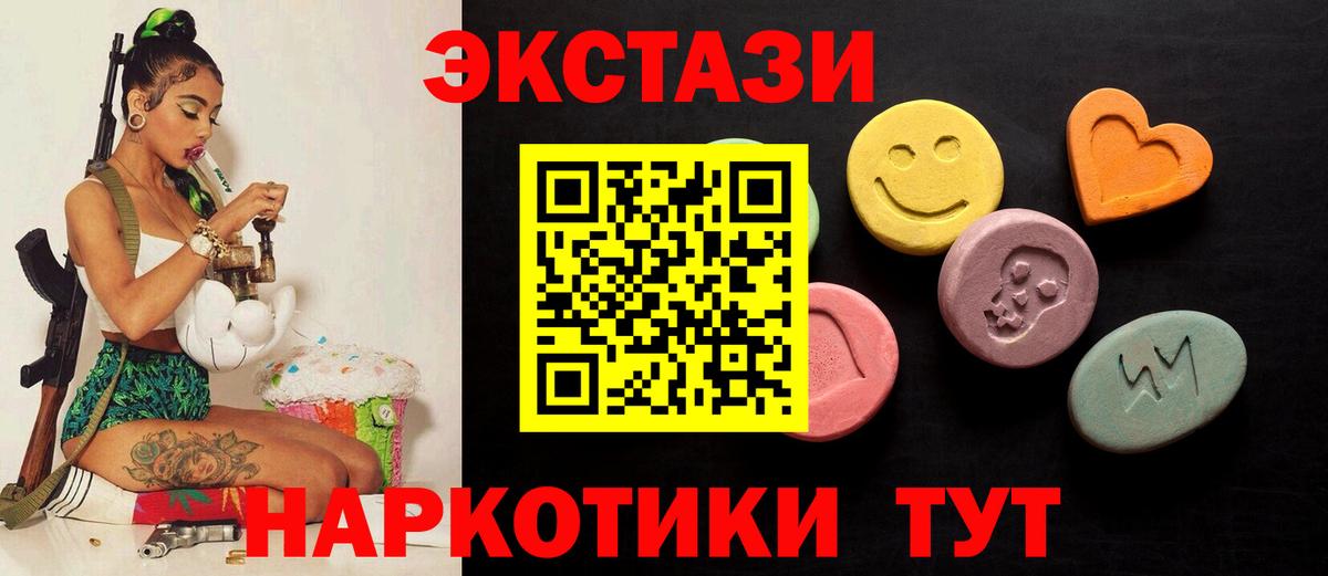 Ecstasy  Вход с VPN  Экстази XTC  Тимашёвск  Ecstasy VHQ 