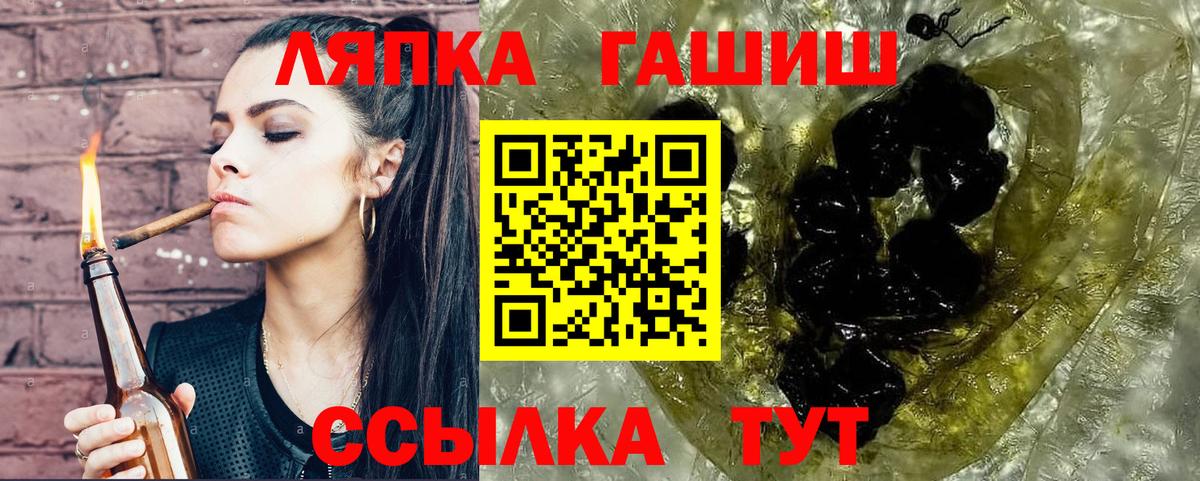 ГАШИШ 40% ТГК  ГАШИШ VHQ  Тимашёвск  где купить наркоту  Вход с VPN 