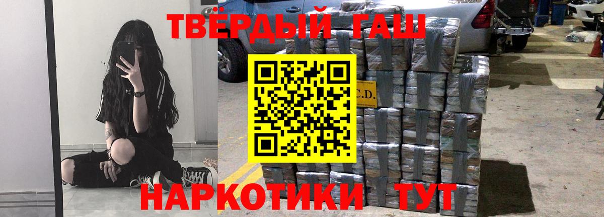 Гашиш гашик Тимашёвск