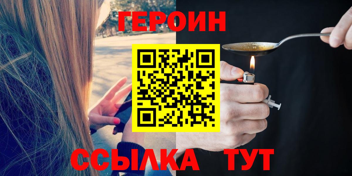 Героин герыч Тимашёвск