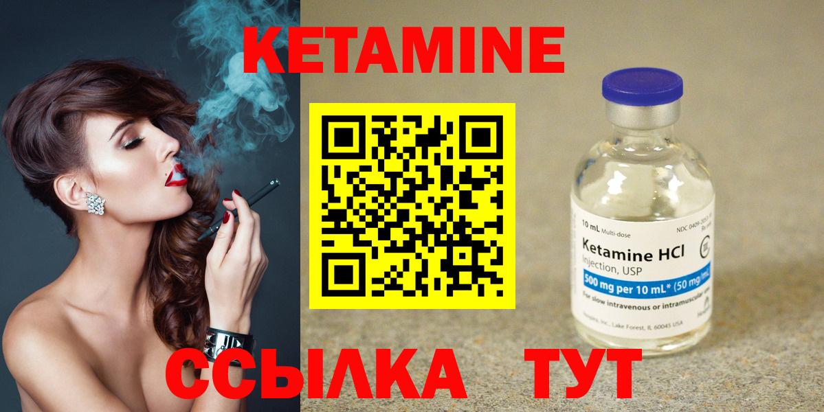 КЕТАМИН ketamine Тимашёвск