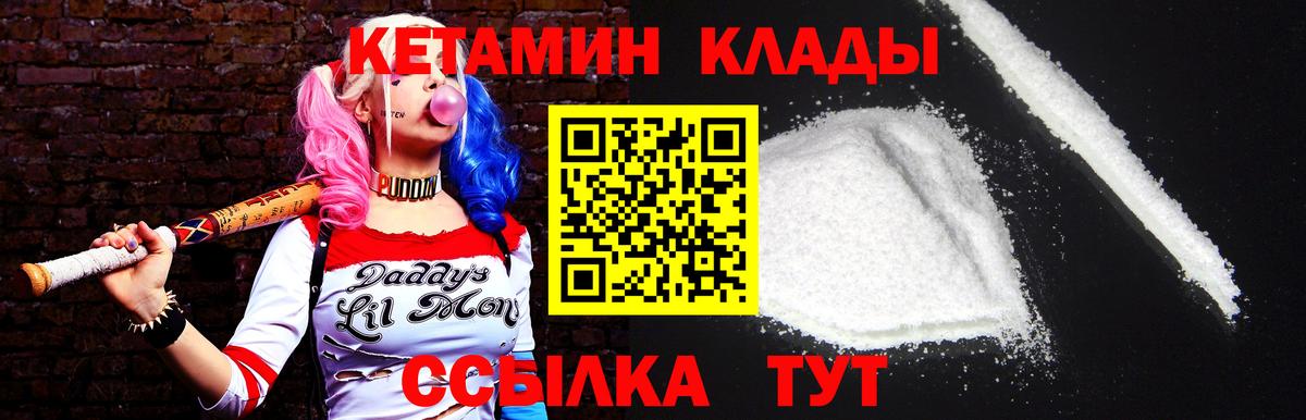 Кетамин VHQ  Вход с VPN  Тимашёвск 