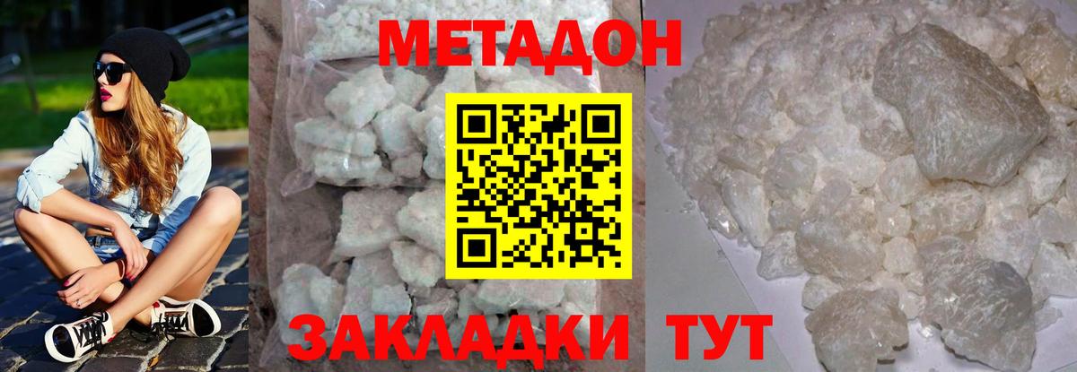 mega зеркало  МЕТАДОН кристалл  Тимашёвск  Вход с VPN  Метадон белоснежный 