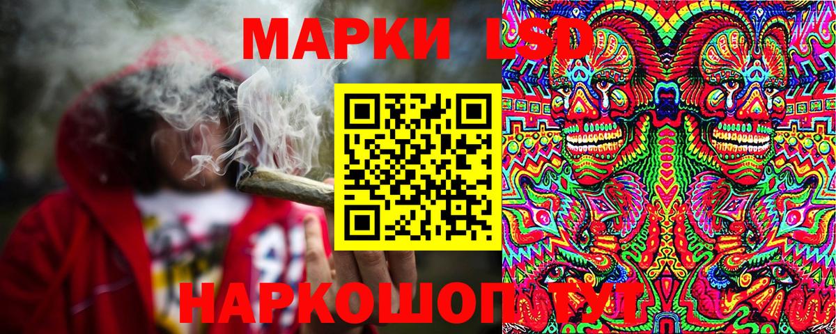 Тимашёвск  Марки NBOMe  Вход с VPN  Марки 25I-NBOMe 1,5мг  Марки 25I-NBOMe 1,5мг 
