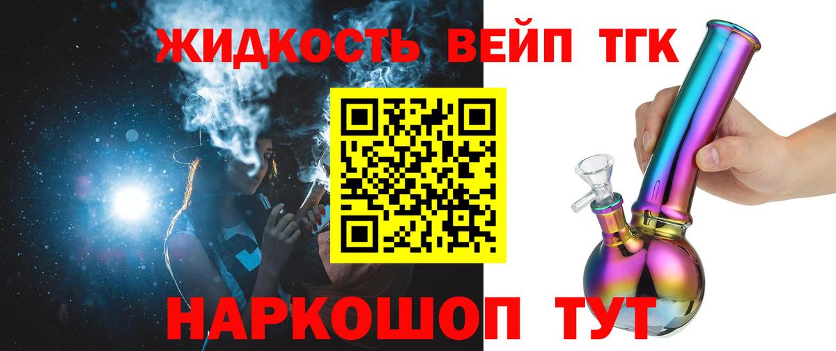 ТГК Wax Тимашёвск